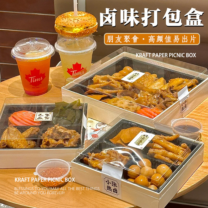 卤味外卖