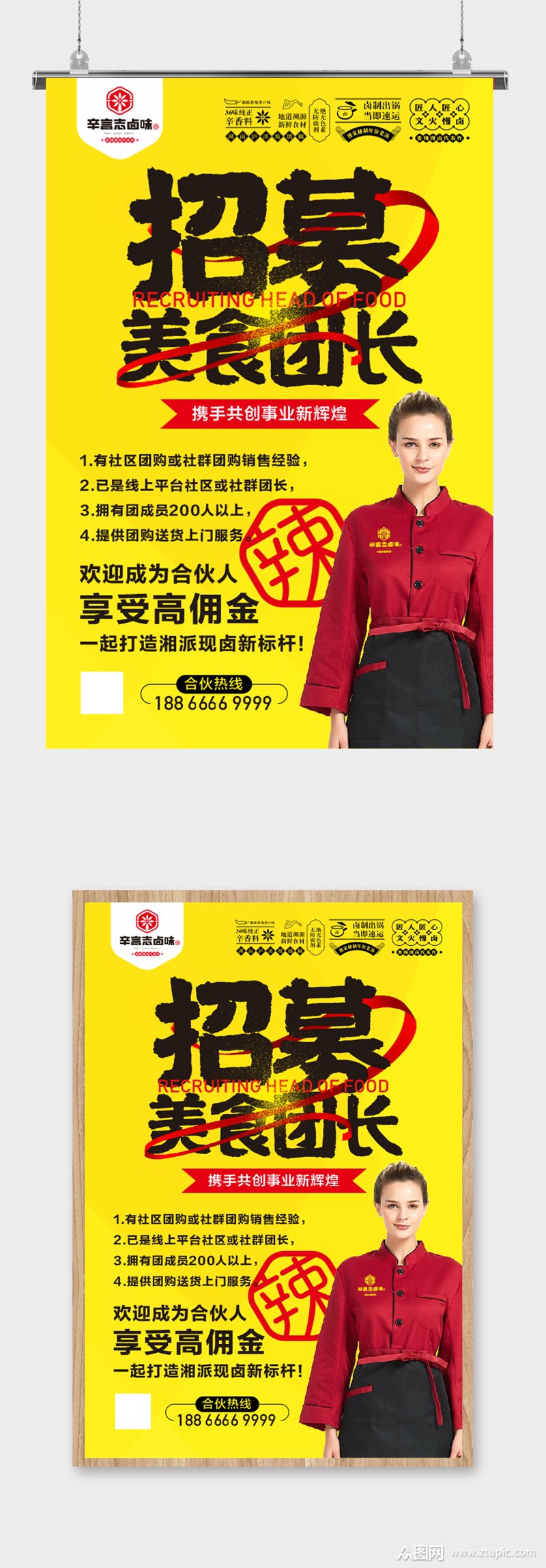 源道小卤：新时代美食的新滋味